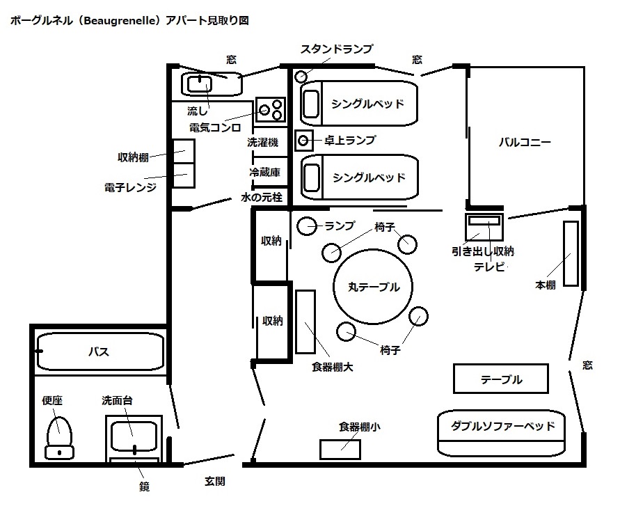 パリDEアパートモンパルナス