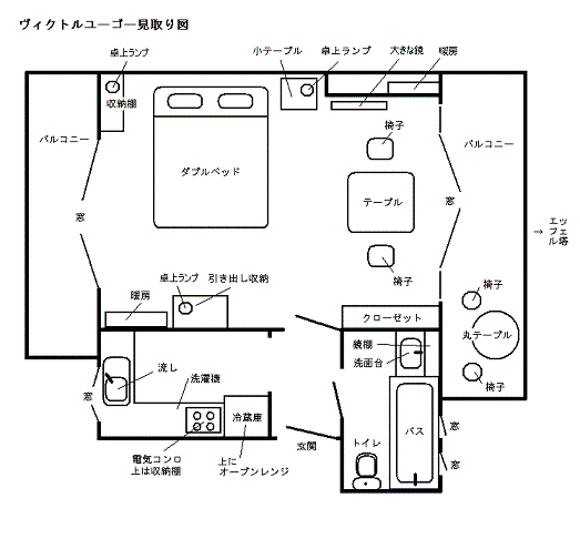 パリDEアパートモンパルナス